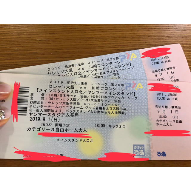 サッカー j1 セレッソ大阪 川崎フロンターレ チケットのスポーツ(サッカー)の商品写真