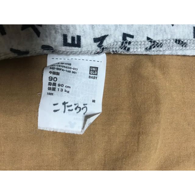 UNIQLO(ユニクロ)のユニクロ ミッキー ロンパース 肌着 キッズ/ベビー/マタニティのキッズ服男の子用(90cm~)(下着)の商品写真