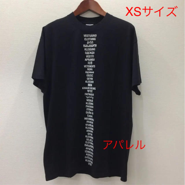 VETEMENTS ヴェトモン TRANSLATED Tシャツ XS ブラック Tシャツ/カットソー(半袖/袖なし)