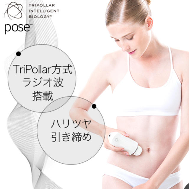 TriPollar pose トライポーラ ポーズ (Black(ブラック) RF高周波 シェイプアップ