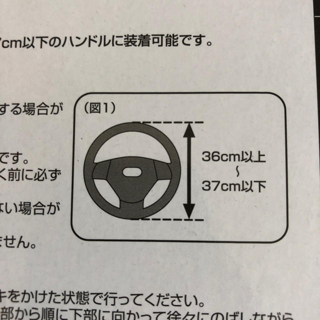 サンリオ(サンリオ)のkonaさま 専用ページ   マイメロ Sサイズ サンリオ 車 軽自動車 自動車/バイクの自動車(車内アクセサリ)の商品写真