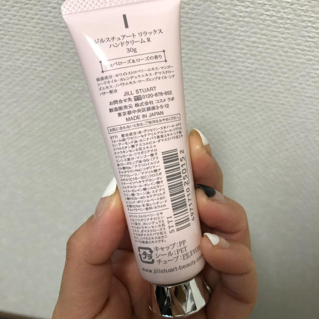 JILLSTUART(ジルスチュアート)のSou様専用】ジルスチュアート リラックス ハンドクリーム 30g コスメ/美容のボディケア(ハンドクリーム)の商品写真