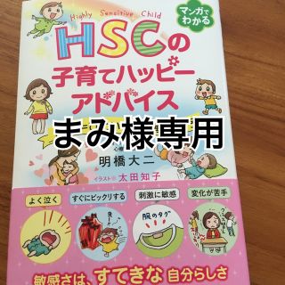 HSCの子育てハッピーアドバイス(住まい/暮らし/子育て)