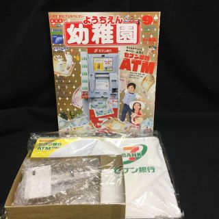 ショウガクカン(小学館)の幼稚園９月号 (絵本/児童書)