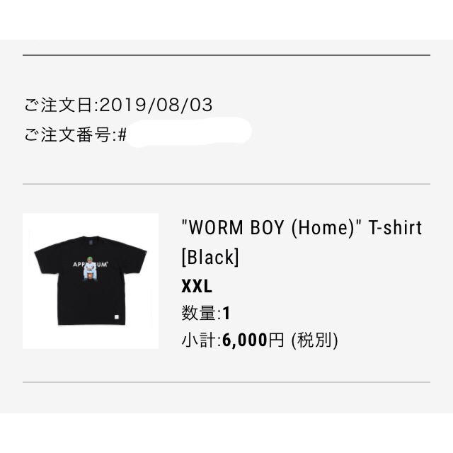 APPLEBUM(アップルバム)の【XXL】APPLEBUM WORM BOY Home T-shirt メンズのトップス(Tシャツ/カットソー(半袖/袖なし))の商品写真