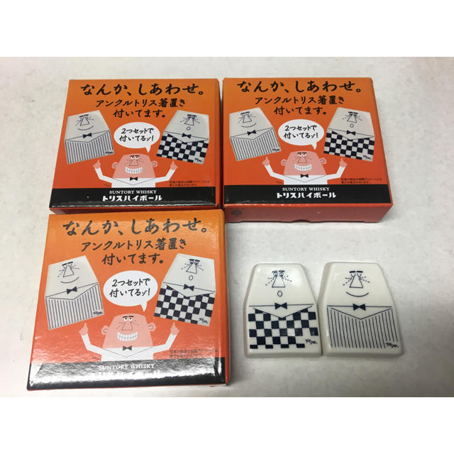 サントリー(サントリー)のアンクルトリス 箸置き２個セット×4箱 インテリア/住まい/日用品のキッチン/食器(カトラリー/箸)の商品写真