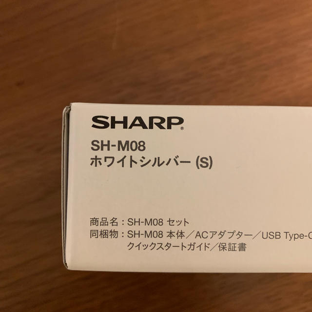 SHARP シャープ AQUOS sense2 SH-M08