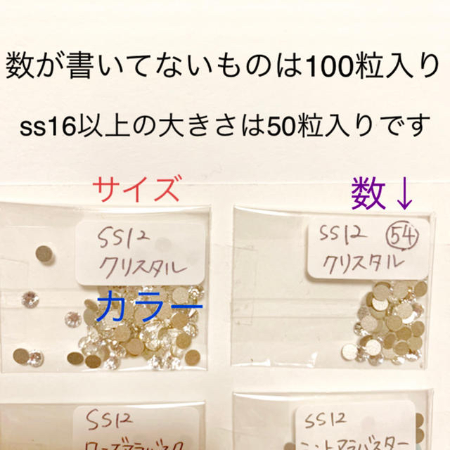NO.46☆スワロフスキーラインストーンセット1200粒ss5