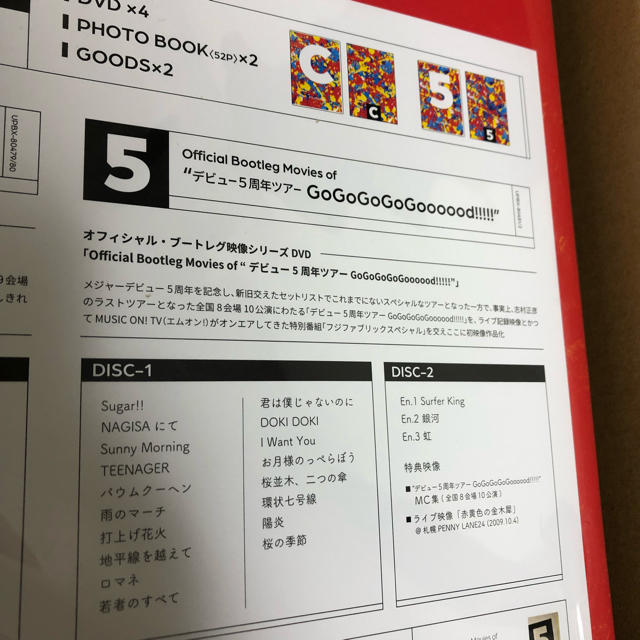 フジファブリック/FAB BOX Ⅲ〈完全生産限定盤・4枚組〉 3