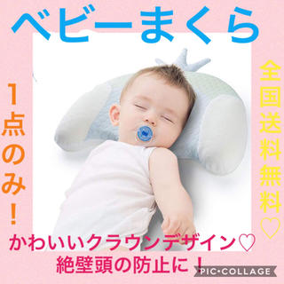 【週末セール‼️】ベビー枕 赤ちゃんまくら カラー:ブルー(枕)