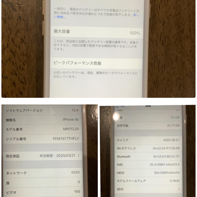 iPhone(アイフォーン)の超美品  iPhone 6s ゴールド simフリー  32GB ＋ プレゼント スマホ/家電/カメラのスマートフォン/携帯電話(スマートフォン本体)の商品写真