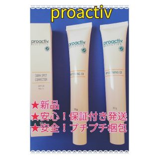 プロアクティブ(proactiv)の新品プロアクティブ薬用美白クリーム(フェイスクリーム)