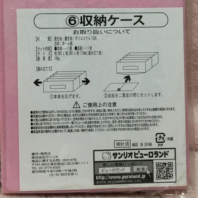 ハローキティ(ハローキティ)の【新品・未使用】ハローキティ❤︎収納ケース❤︎ インテリア/住まい/日用品のインテリア小物(小物入れ)の商品写真