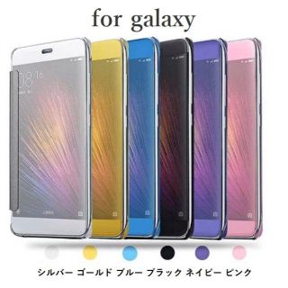 Galaxy S7/S8+専用手帳型鏡面ケース ダイアリーミラー(Androidケース)