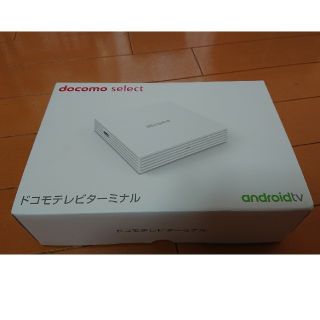 エヌティティドコモ(NTTdocomo)のうさ様専用【新品 未使用！】ドコモテレビターミナル(その他)