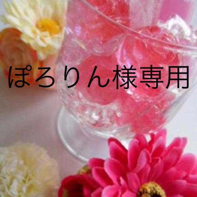 ☆ワミレス ご希望商品 専用☆ | www.innoveering.net