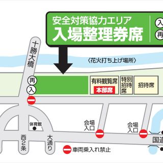 勝毎花火大会チケット２枚あります。(その他)