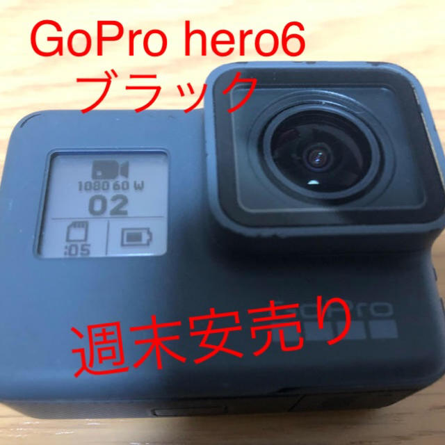 GoPro hero6 ブラック 良好 値下げました