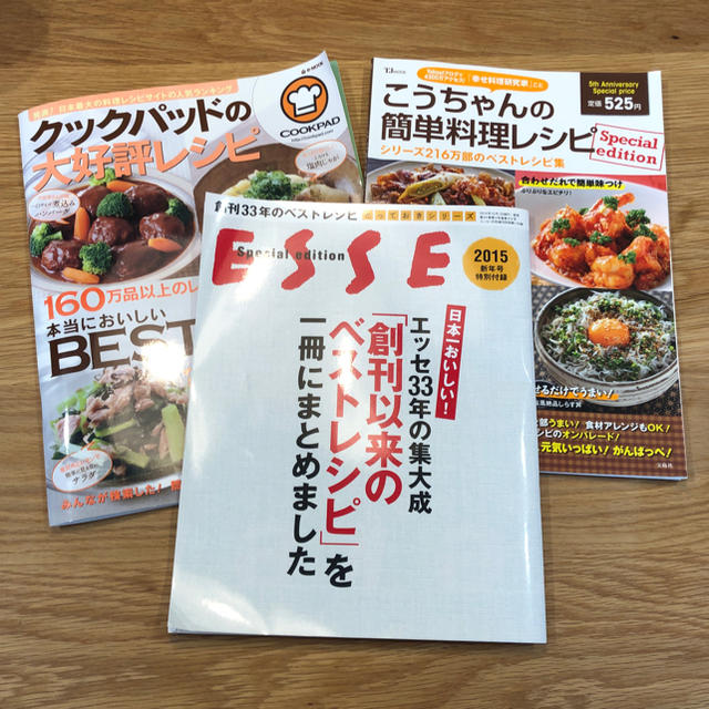 【レシピ本】クックパッド ESSE こうちゃん エンタメ/ホビーの雑誌(料理/グルメ)の商品写真