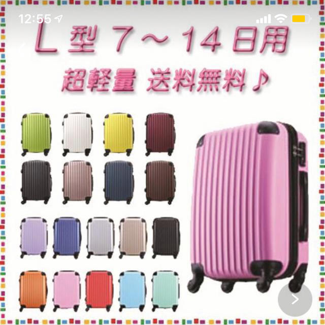キャリーケースLサイズ レディースのバッグ(スーツケース/キャリーバッグ)の商品写真