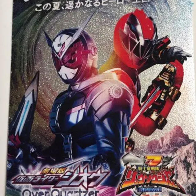 BANDAI(バンダイ)の仮面ライダージオウ リュウソウジャー ムビチケ チケットの映画(邦画)の商品写真