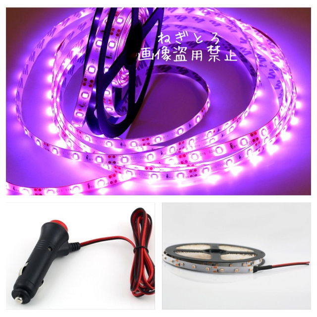 シガーソケット付✨LEDテープ2個✨限定色ピンクパープル 防水12V仕様 自動車/バイクの自動車(汎用パーツ)の商品写真