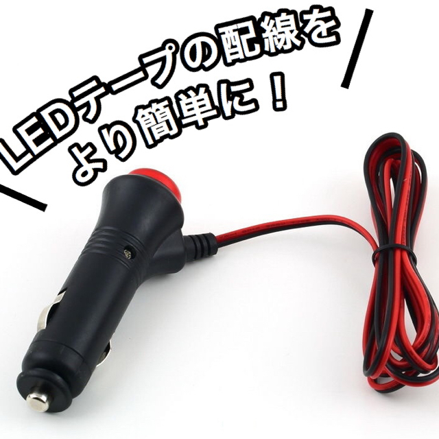 シガーソケット付✨LEDテープ2個✨限定色ピンクパープル 防水12V仕様 自動車/バイクの自動車(汎用パーツ)の商品写真