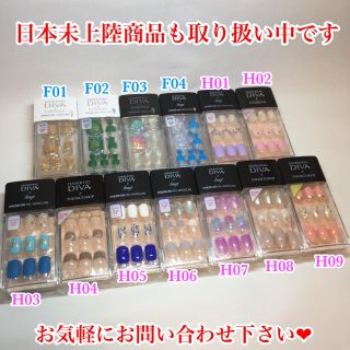 MISSHA(ミシャ)のミシャコラボ！DASHING DIVA MAGIC PRESS ハンド用 H08 コスメ/美容のネイル(つけ爪/ネイルチップ)の商品写真