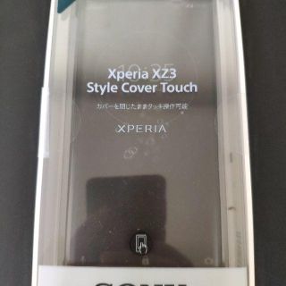 エクスペリア(Xperia)のXPERIA XZ3 Style Cover Touchグリーン SCTH70(Androidケース)