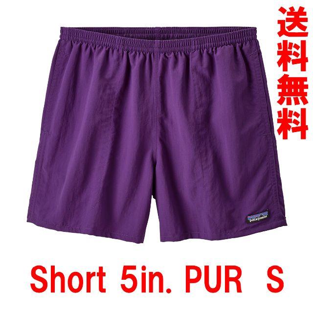 patagonia(パタゴニア)のPUR S 新品 19SS 5インチ バギーズショーツ パタゴニア パープル メンズのパンツ(ショートパンツ)の商品写真