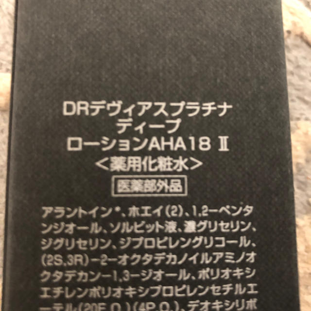 大人気ドクターデヴィアス★肌ツルツル・ピカピカ★ローション★ 2