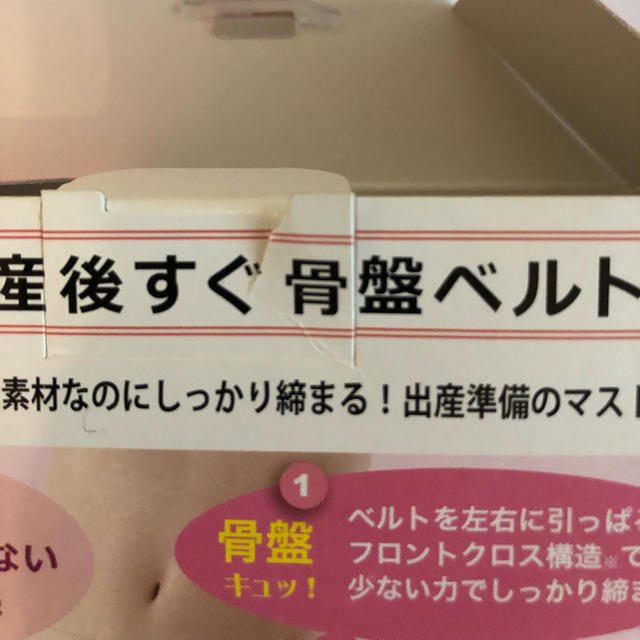 犬印🐶産後すぐ使える骨盤ベルト キッズ/ベビー/マタニティのマタニティ(その他)の商品写真