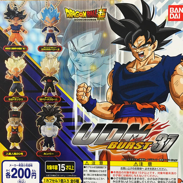 ドラゴンボール ドラゴンボール超 Udm Burst バースト 37 全6種 ガチャ フィギュアの通販 By まるも S Shop ドラゴンボール ならラクマ