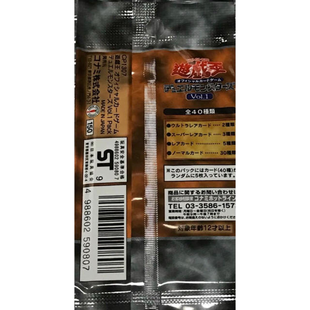 デュエルモンスターズ 一枚20円〜 説明必読