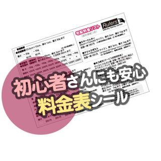 便利な送料の料金表(ラッピング/包装)