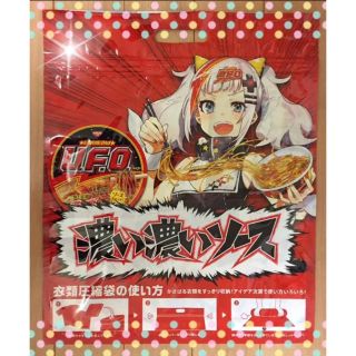 ニッシンショクヒン(日清食品)の日清焼きそばUFOノベルティ２枚セット(ノベルティグッズ)