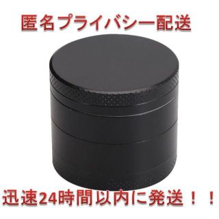 （匿名配送）4層 40mm グラインダー クラッシャー タバコ ハーブ用(タバコグッズ)