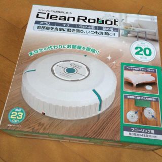 フローリング用お掃除ロボット(掃除機)