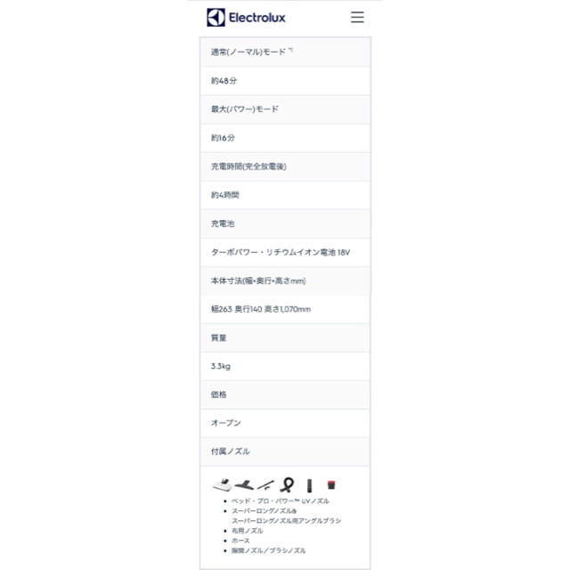 Electrolux(エレクトロラックス)の新品未使用 electrolux エレクトロラックス ZB3425BL スマホ/家電/カメラの生活家電(掃除機)の商品写真