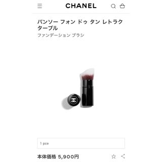 シャネル(CHANEL)のCHANELファンデーションブラシ(その他)