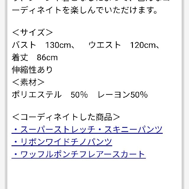 MUJI (無印良品)(ムジルシリョウヒン)の専用です⭐︎Milktea ワンピース　2枚 キッズ/ベビー/マタニティのマタニティ(マタニティワンピース)の商品写真