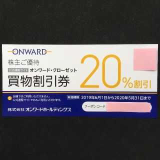 ニジュウサンク(23区)のラクマパック無料☆オンワード買物割引券2枚(ショッピング)