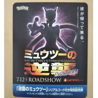 ポケモン(ポケモン)のポケモン映画特典 (邦画)