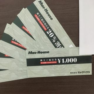 マックハウス株主優待券セット(ショッピング)