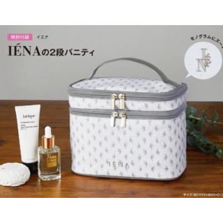 イエナ(IENA)のIENA 2段バニティ オトナミューズ  付録(ポーチ)