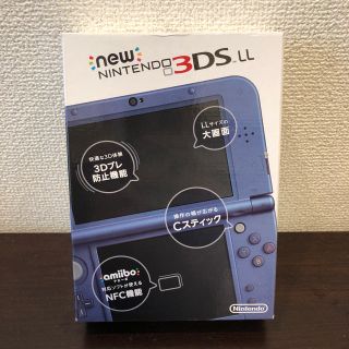 ニンテンドー3DS(ニンテンドー3DS)の【未使用品】Newニンテンドー3DS LL メタリックブルー(家庭用ゲーム機本体)