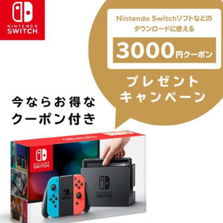 Nintendo Switch - （箱に傷あり）ニンテンドースイッチ 本体 Nintendo ...