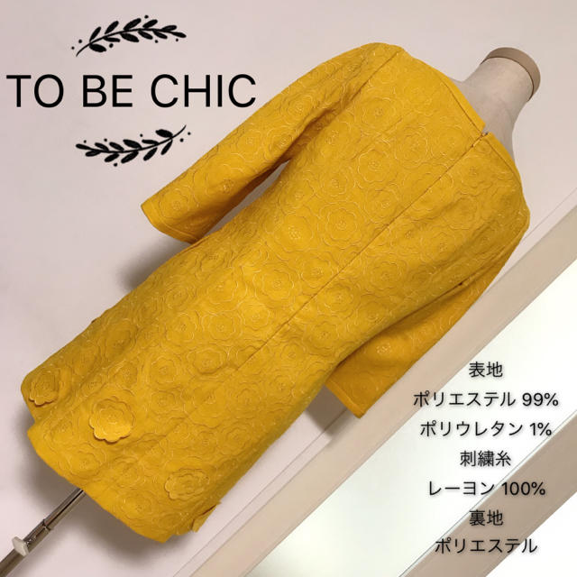 TO BE CHIC(トゥービーシック)のTO BE CHIC フラワー刺繍 ワンピース レディースのワンピース(ひざ丈ワンピース)の商品写真