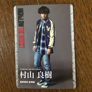 EXILE TRIBE - HiGH&LOW THE WORST カード 村山良樹 山田裕貴の通販 by