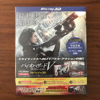 ソニー(SONY)のBlu-ray×3D バイオハザード Vリトリビューション(外国映画)